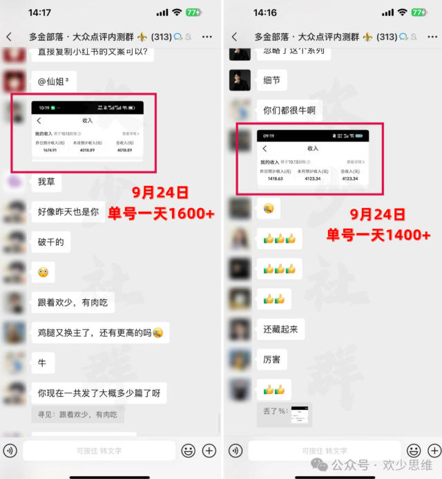 大众点评分成从0-1教学,从0基础到单日破1k,我跑出了一条最适合新手的路
